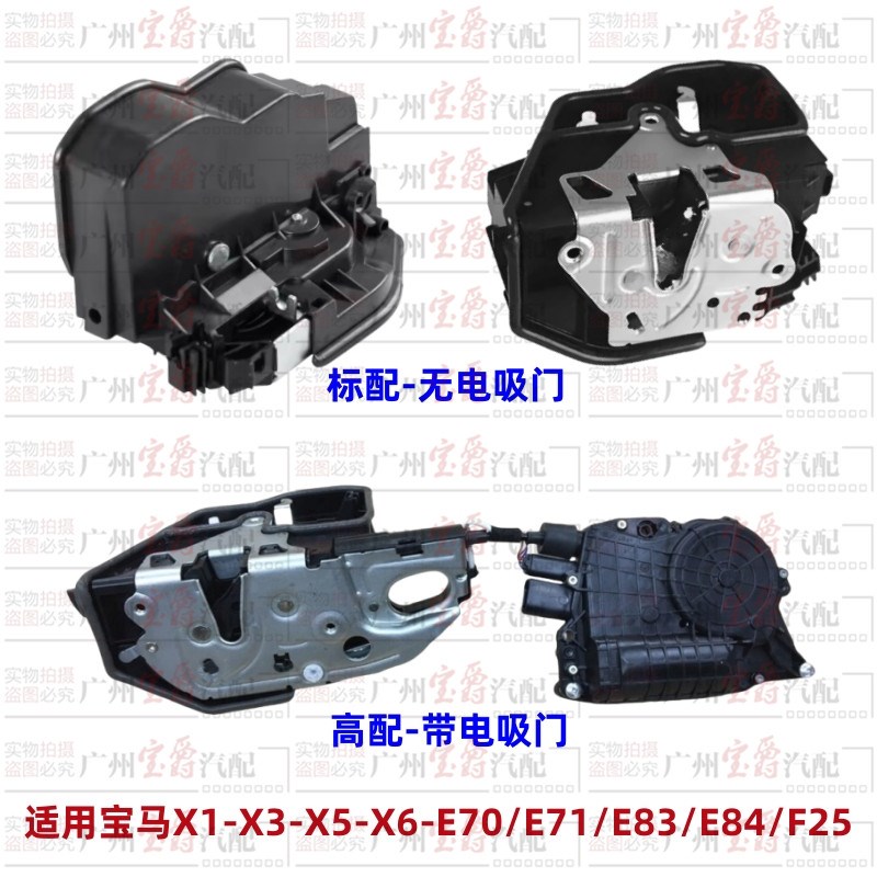 适用宝马X1X3中控锁X5X6前门E84后门E83车门锁F25锁机E70锁块E71