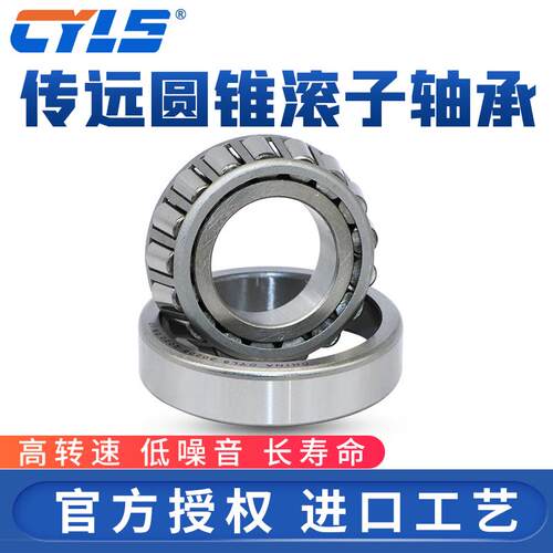 哈尔滨轴承33118 33119 33120 33121 33122 33124 33126