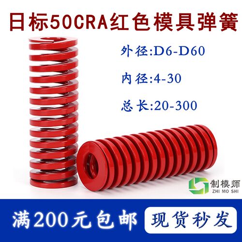 日标红色弹簧外径6-60内径4-30金钢矩形扁线耐高温模具压缩配件