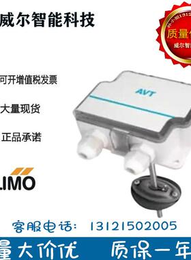 EXT-TN-1071672风速变送器BELIMO搏力谋0-20m/s可调0-10V或4-20mA