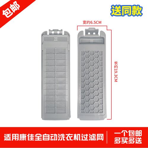 适配美的洗衣机过滤网袋MB85V36 MB90VJ58E 90V37E垃圾除毛盒配件