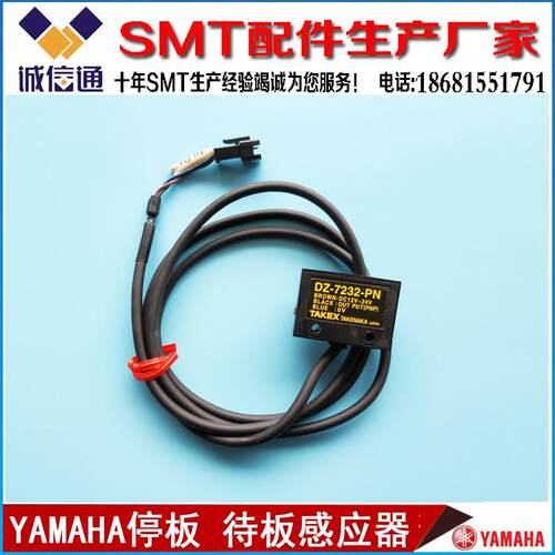 KGA-M927A-00X KGA-M927B YV100X/XG PCB待板 停板感应器台湾进口