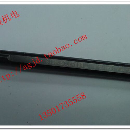 数控刀杆 车刀刀杆 螺钉式内孔车刀 S型 S12M-SCLCR09B