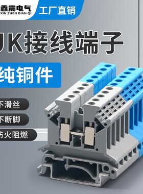 纯铜件导轨式UK2.5b电压接线端子台UK-2.5N 2.5MM平方不滑丝