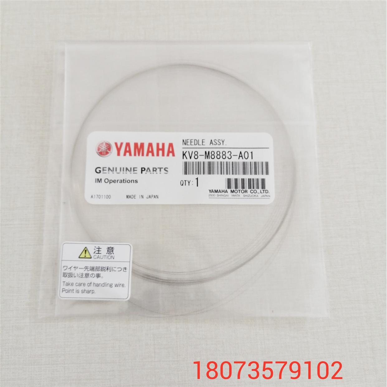 YAMAHA贴片机专用清洁吸嘴钢丝 KV8-M8883-A01 贴片机原装钢丝