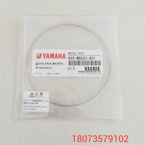 YAMAHA贴片机专用清洁吸嘴钢丝 KV8-M8883-A01 贴片机原装钢丝