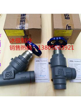 直通直角截止阀DN32(STY32-D/STT32-D)江苏常州埃姆基（AMG）