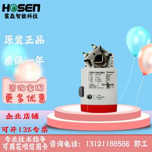 霍尼韦尔CN7505/7510/7220/7234/A2001/A2007/A2008/CN6105A1011