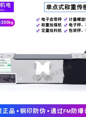 美国威世称重传感器LPS-100kg60kg200kg给煤机专用平行铝合金材质