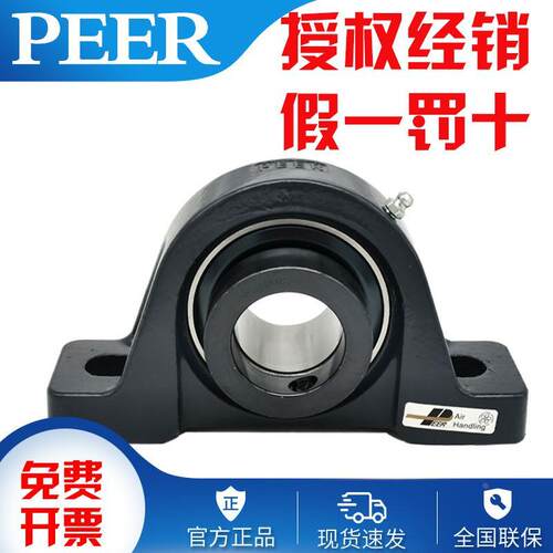 PEER皮尔带座立式轴承固定座HCP205 206 207 208 209 210 211 212