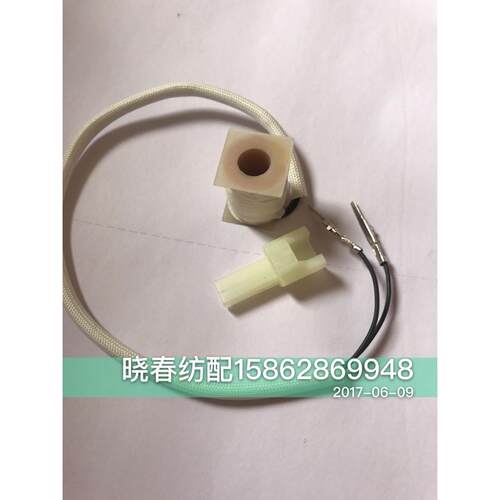 津田驹喷气织布机配件617348-74BZA止纱销电磁针线圈617455