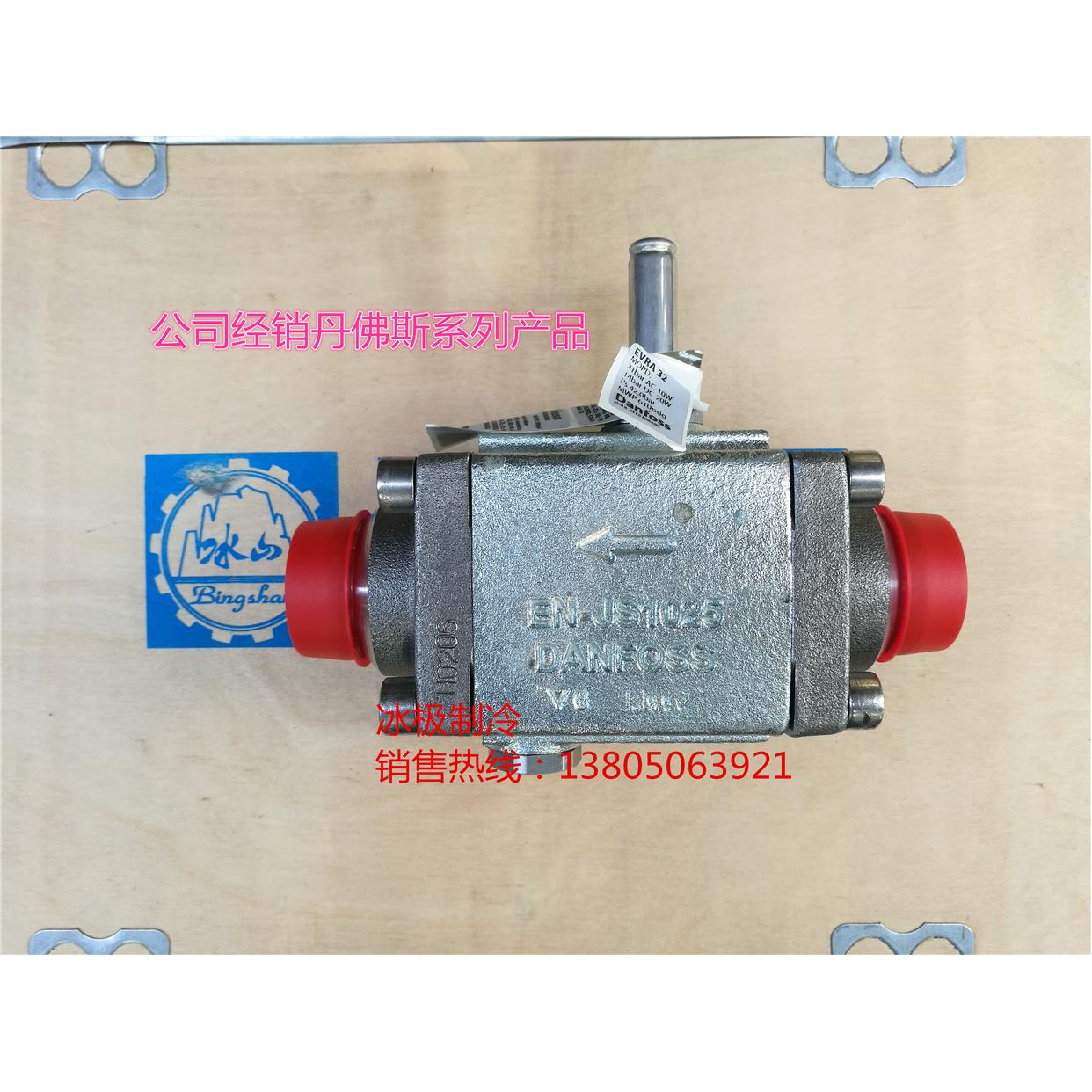 EVRA32代码:042H1140不含线圈丹佛斯(Danfoss)氨用电磁阀