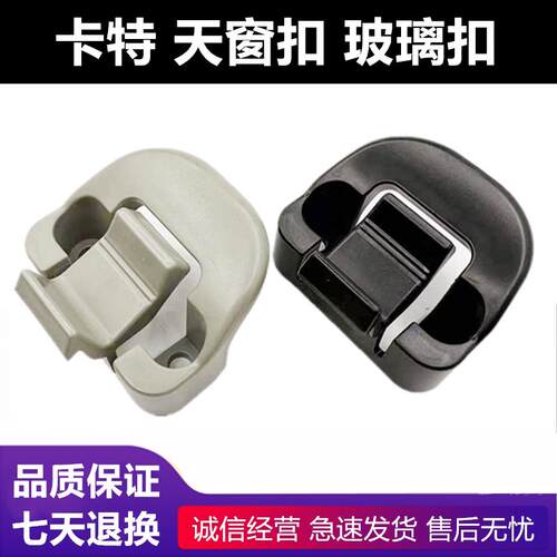 挖土机配件卡特307320D/323/325C/312/336D/329D驾驶室天窗扣锁扣