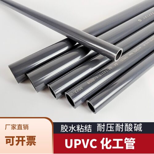 适用三佑PVC管塑料给水管UPVC管子PVC-U化工直管道工业级国标PN16