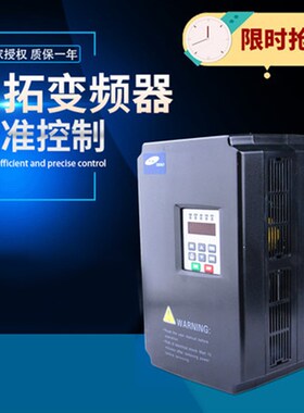 雕刻机变频器 日拓1.5/2.2/3.7/5.5KW主轴电机调速变频器雕刻配件