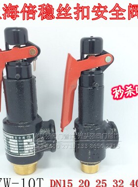 上海倍稳A27W 10T 储气罐阀门 丝扣铸铁DN15 20 25 40 50新品