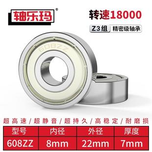 微型轴承滚珠Z3轴承 高速精密608ZZ低噪音608 2Z尺寸小轴承8