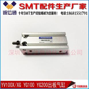 YV100X YG200YG100出板气缸 M9283 KV7 00X雅马哈YMDA16