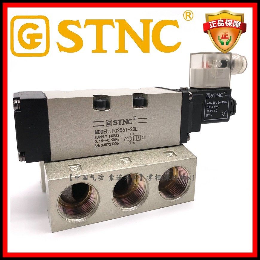 STNC索诺天工FG2561-20L气动6分DN20电磁阀二位五通大气缸换向阀