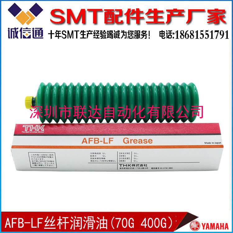 日本THK AFB-LF丝杆导轨滑块轴承润滑油脂Grease 保养油70G 400G