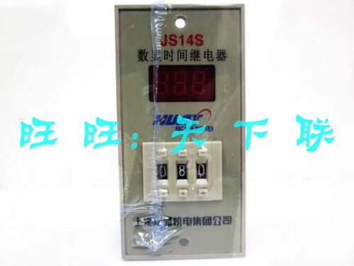 华通JS14S三位led数字数显延时时间继电器999M 999s  AC220V