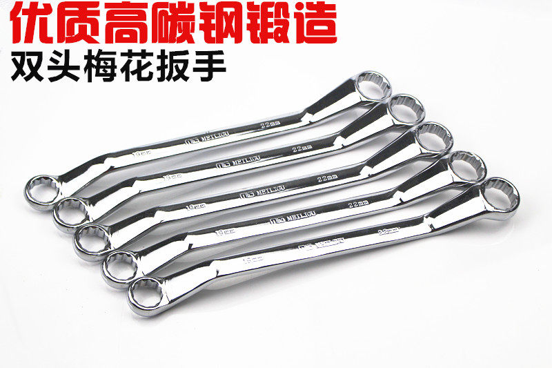 双头梅花扳手工具机汽修眼睛眼镜扳手7-8-10-12-14-17-19-30-32mm图片