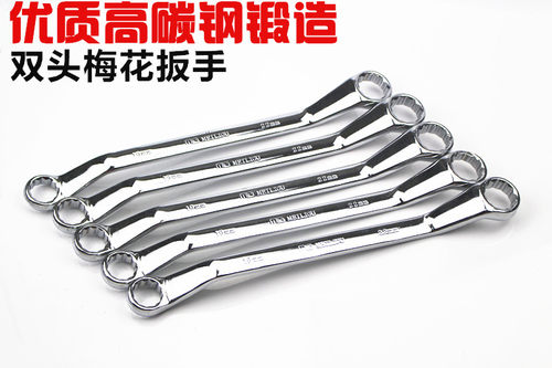 双头梅花扳手工具机汽修眼睛眼镜扳手7-8-10-12-14-17-19-30-32mm