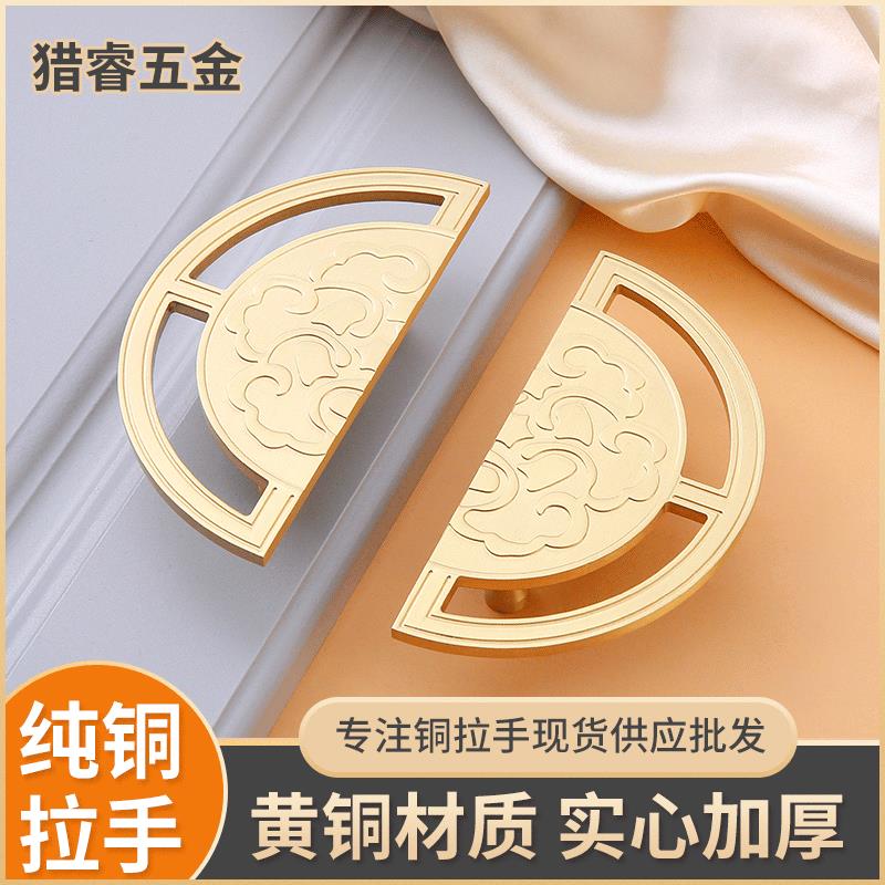 新中式半圆衣柜黄铜拉手浮雕图案家具橱柜门把手金色雕花