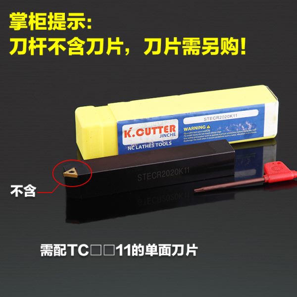 数控刀杆 60度外圆车刀杆STECR1616H11/2020K16车床车刀可车螺纹