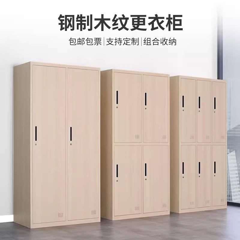 员工更衣柜宿舍衣柜储物柜钢制木纹铁皮柜健身房存包柜子带锁