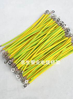 黄绿双色铜包铝接地线2.5/4/6平方多股软电线镀锌管跨接用接地线