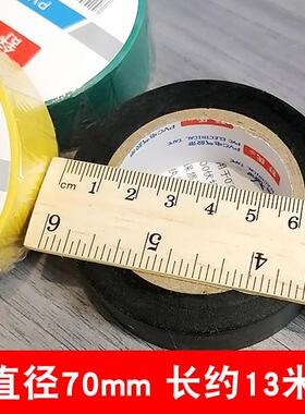 舒氏电工胶布24mm加宽舒适pvc防水绝缘胶带超粘耐高温红色黑色白