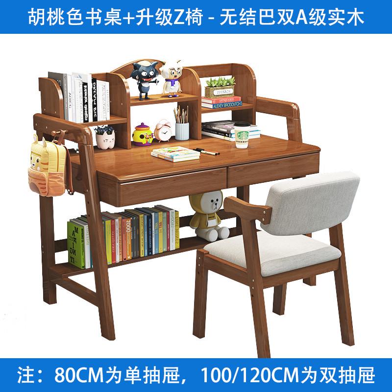 儿童学习桌椅套装小学生可升降写字桌男女孩家用卧室实木欧式书