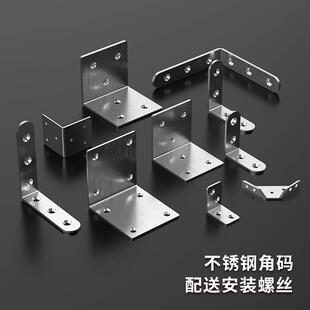 桌椅加厚连接码固定件直角角码椅子7七字木工支架小号7字型配件铁