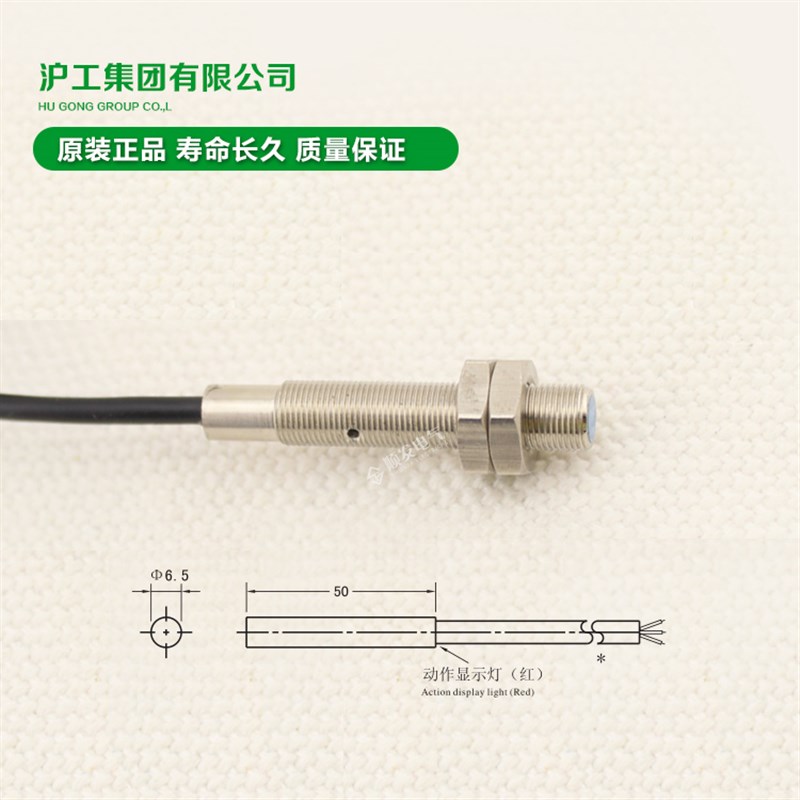 沪工宁波总代理 接近开关 LJ6A3-1-Z/AY PNP直流三线常闭 NC M6