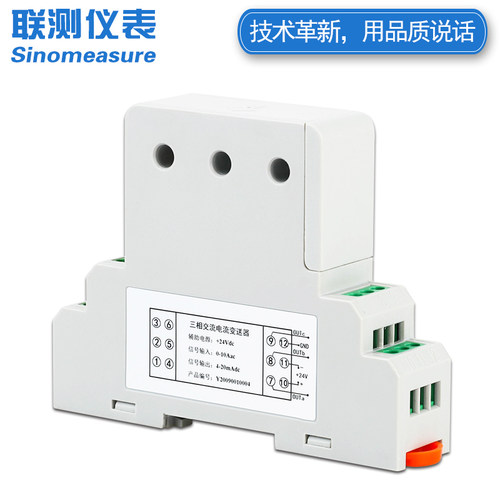好货三相电压变送器4-20mA 输入380V/500V 直流交流电流电压变送