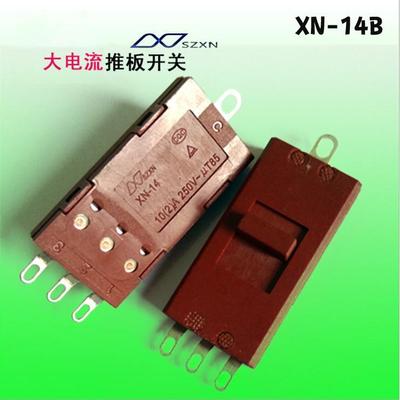 XN-14B吹风机开关吹风机拨动开关档位开关250V8A四脚三档
