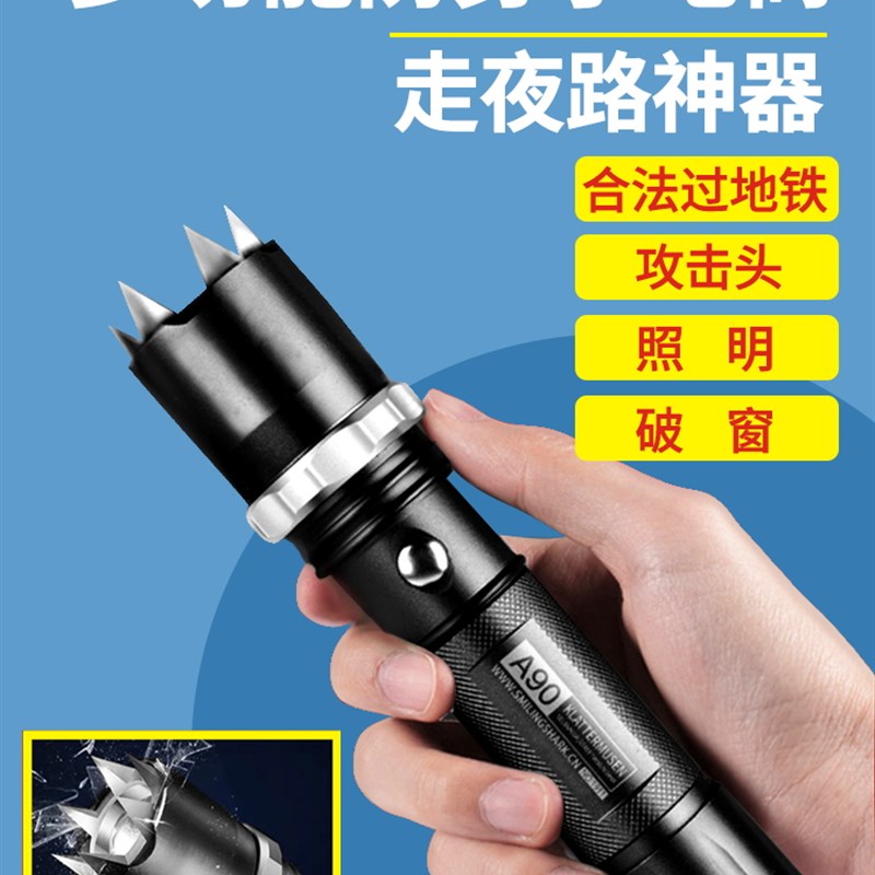 女子学生防身强光手电筒防狼神器随身便携合法超长续航灯自卫武器