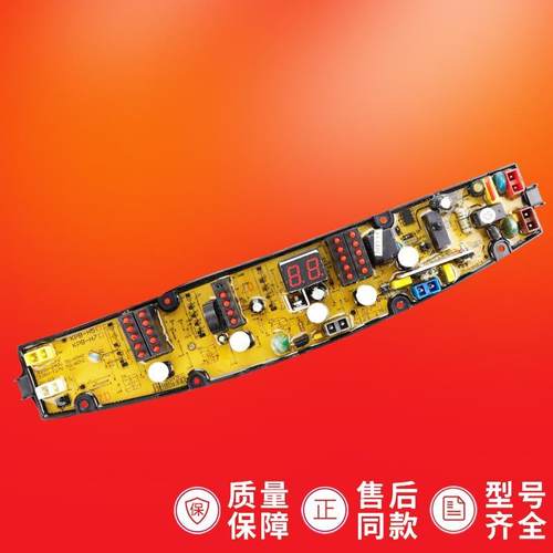 金羚洗衣机XQB70-H51G/H51GT电脑板TXQB52-H5167主板电源板控制板