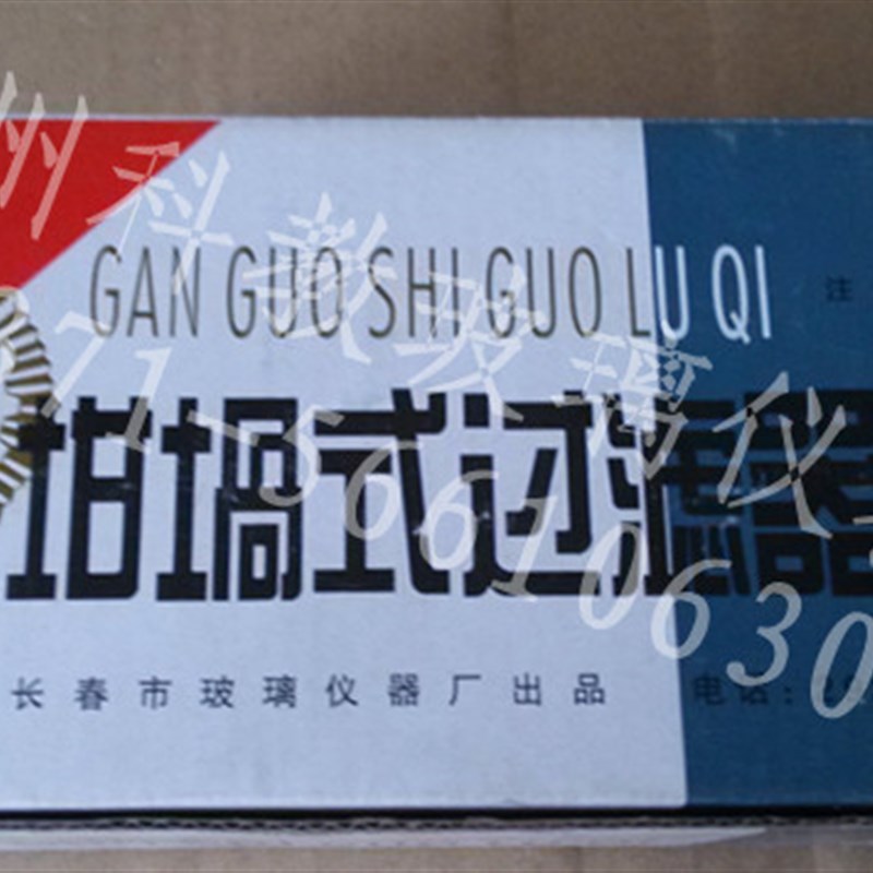 优质玻璃砂芯坩埚 40ml 垂熔坩埚G1G2G3G4G5坩埚式过滤器 鹿头牌