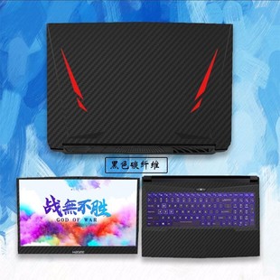 神州战神TX7CT5DS贴纸神舟GX7笔记本TX8 G8外壳膜G7膜 tx9贴膜GX8