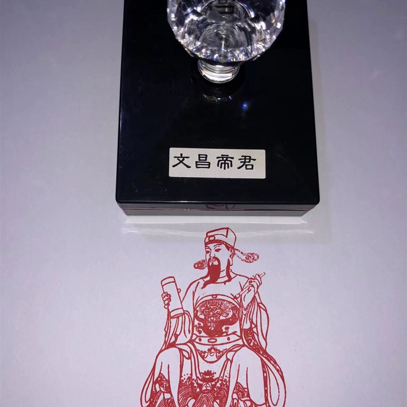 文昌帝君神像印  文昌印 自动出油印章 可定制