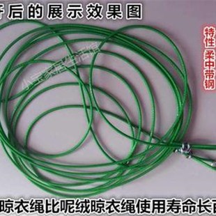 晾衣外包钢丝绳绳子窗帘丝绳晾衣绳晒阳台户外宿舍加粗线塑钢打孔