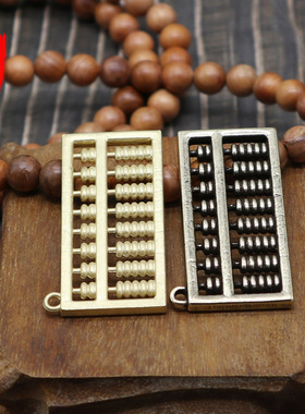 极速黄铜算盘招财迷你吊坠小挂件挂饰品男女个性礼物汽车钥匙扣摆