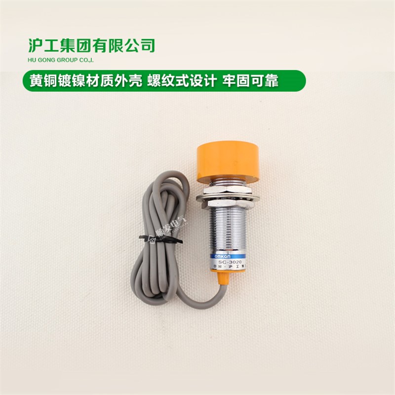 沪工宁波总代理 接近开关 SC-3020C 检测距离20MM PNP常开