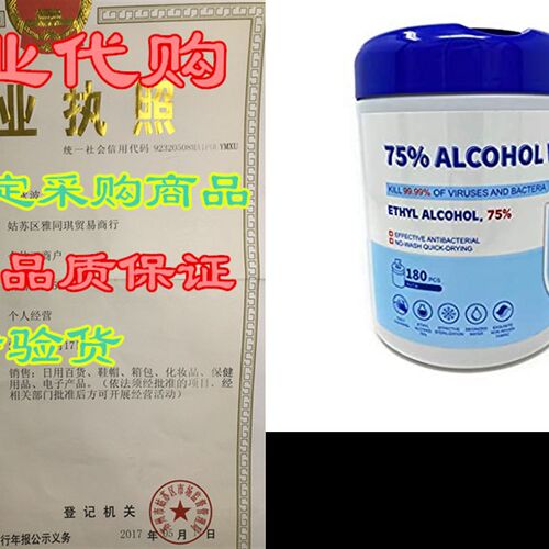 极速Spilfyter 75% Alcohol Wet Wipes  Wiper Roll (180 Wipes)
