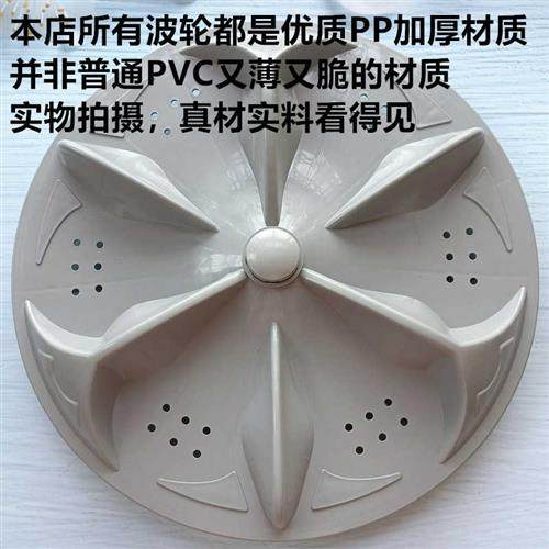 适用海鸥洗衣机XQB72-6726不锈钢波轮盘 底盘 水叶塑料转盘 34CM