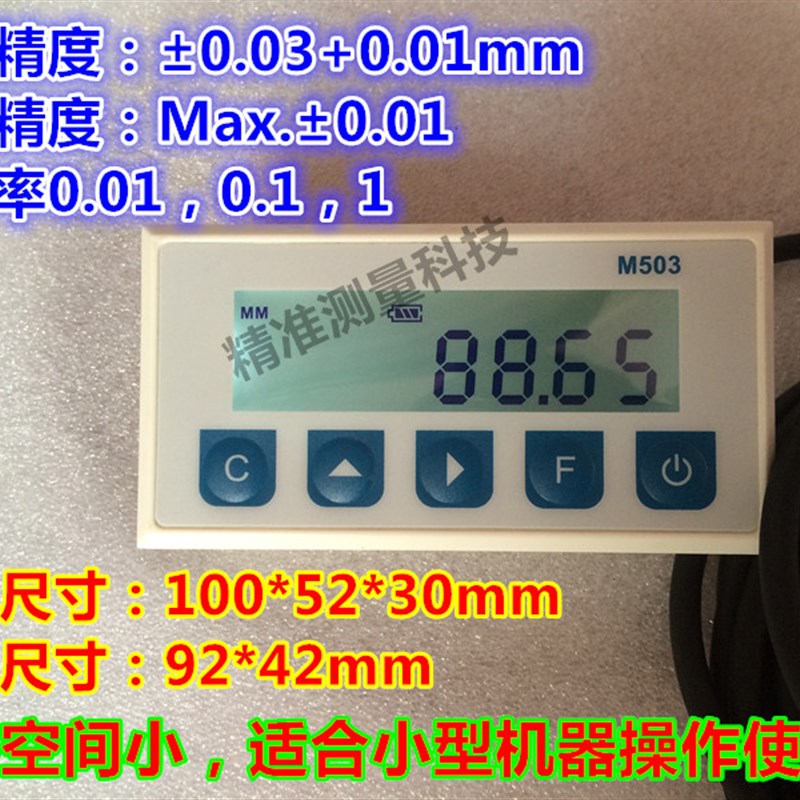 极速LP02数显表M503显示器双头锯铝材切割机托料架磁栅尺木工机械