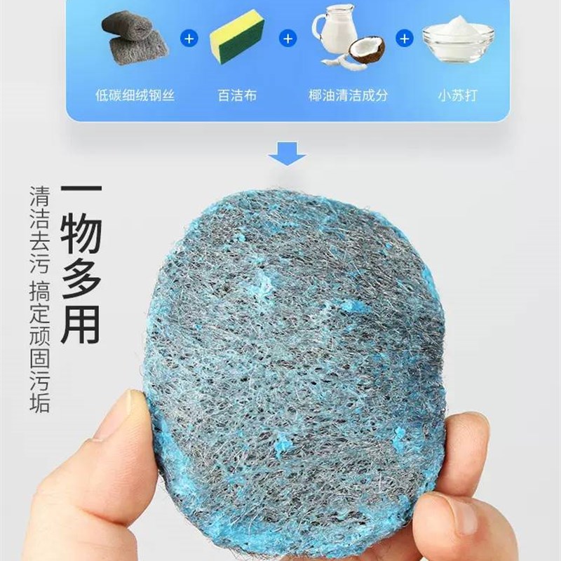 清洁去污绒球魔力海绵擦厨房用品除垢刷锅神器铁钢丝棉球自带皂粉