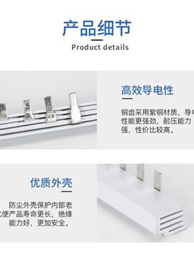 极速流排3P+N m63A间距125mm紫铜 三相四O线空开接线排 连接铜排